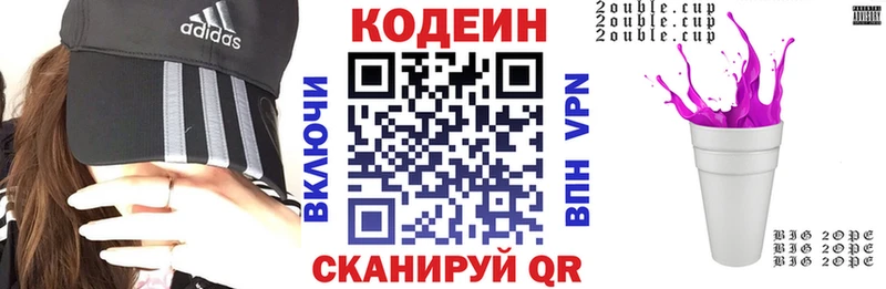 Кодеин Purple Drank  сколько стоит  Новозыбков 