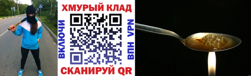 Героин герыч  наркотики  Новозыбков 